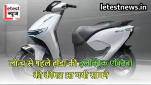 Honda Activa EV 2024