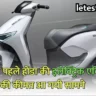 Honda Activa EV 2024