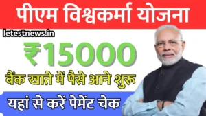 PM Vishwakarma Yojana